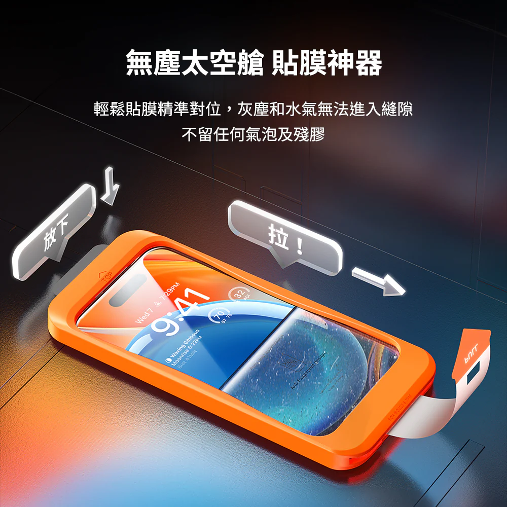 Insta-II Master 高清滿版手機螢幕鋼化玻璃保護貼 iPhone 17系列 - Image 5