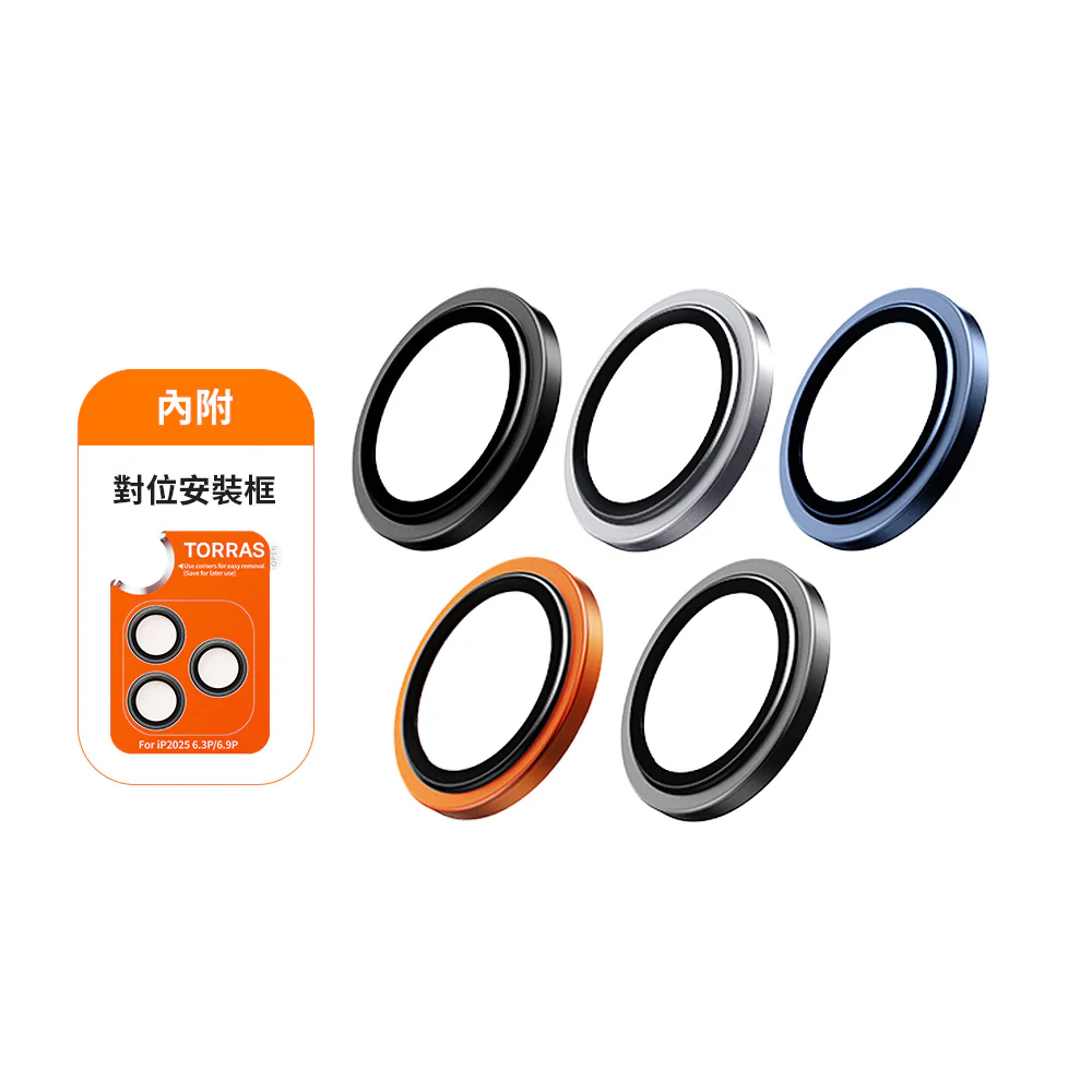 LensGuard 鏡頭保護貼 iPhone 17系列 - Image 3