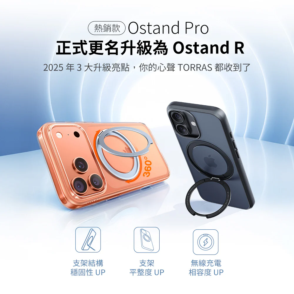 Ostand R Magnetic 相機按鍵旋轉支架防摔手機殼 iPhone 17系列 - Image 3